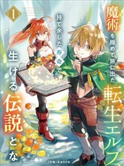 初恋的时间动漫 漫画原作精选 封面